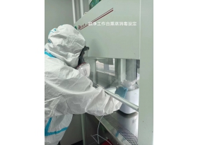 實(shí)驗(yàn)室消毒