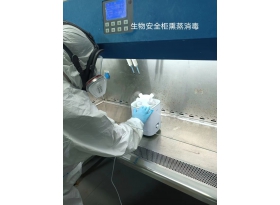 實(shí)驗(yàn)室消毒