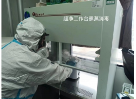 實(shí)驗(yàn)室消毒